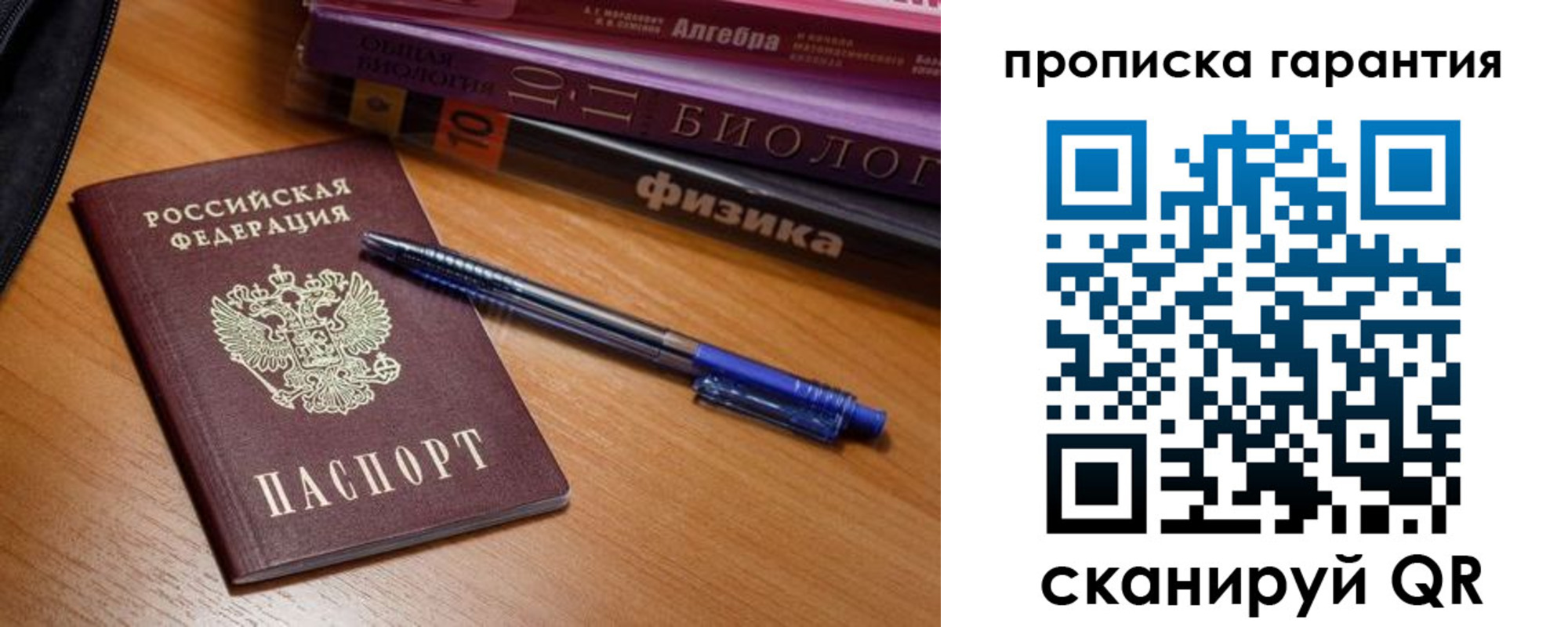 временная регистрация для всех в Бузулуке