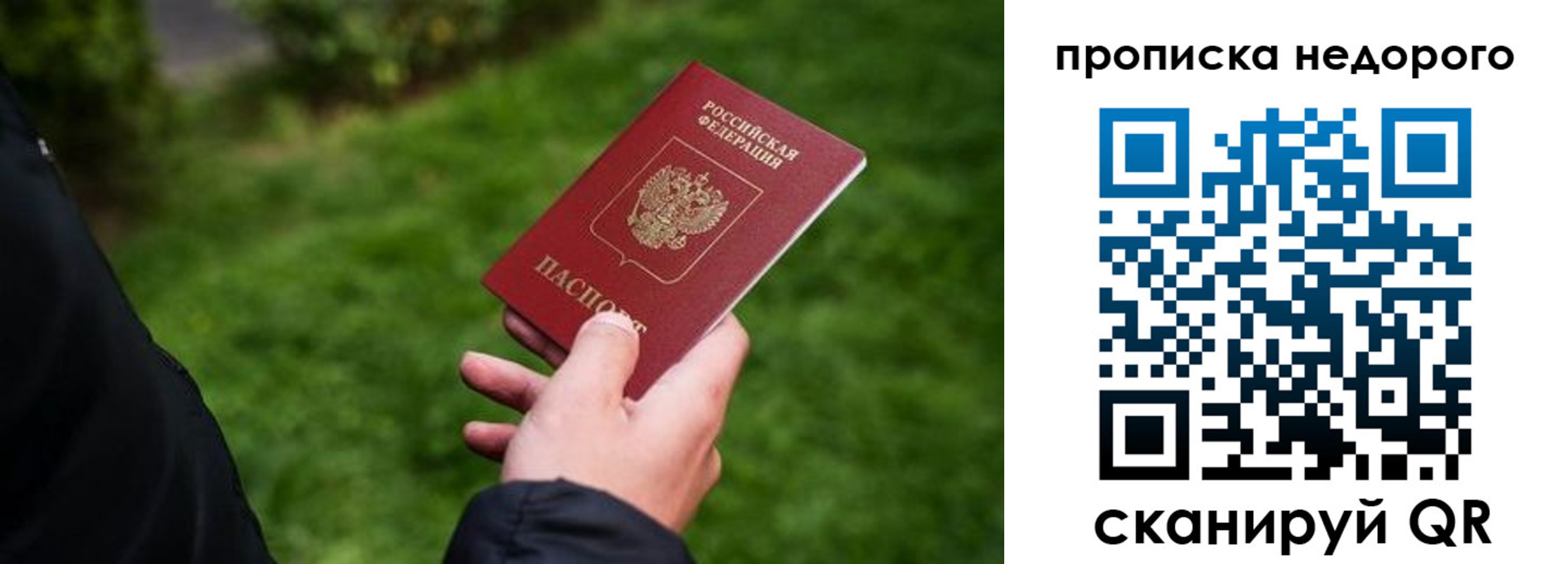 временная регистрация поиск в Бузулуке