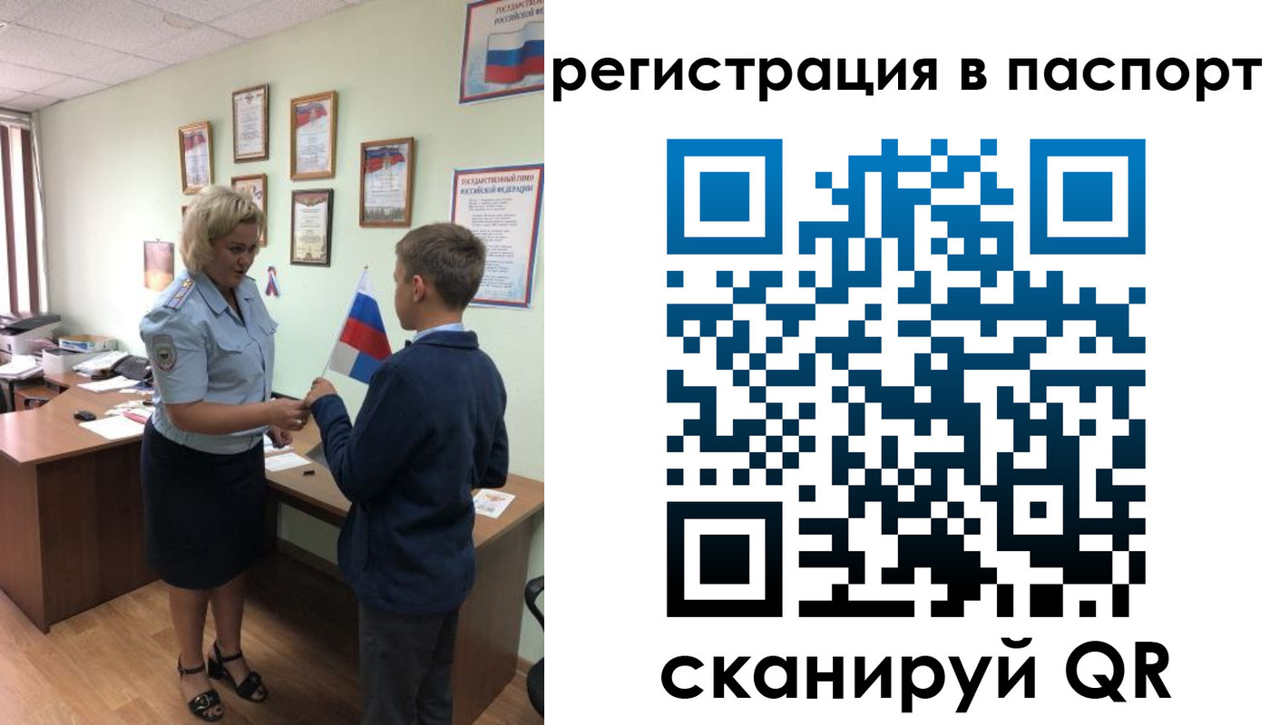 временная регистрация 2025 в Бузулуке